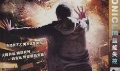 超能失控在线观看,揭秘神秘超能力者的惊心动魄冒险之旅